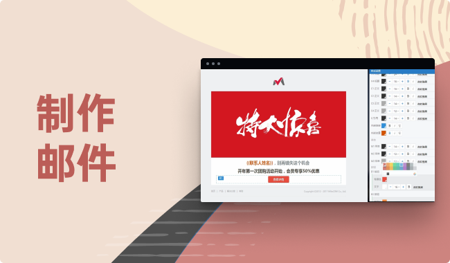 制作和发送一封邮件